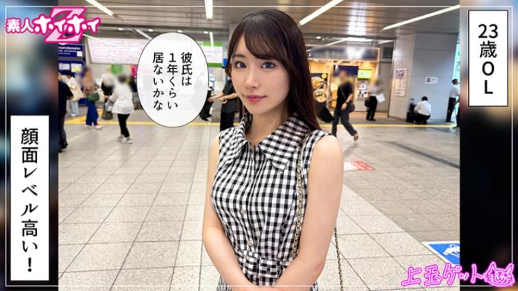 素人ホイホイ きりね(23) 420HOI-401 美女OLのハメ撮り | あどけな美女