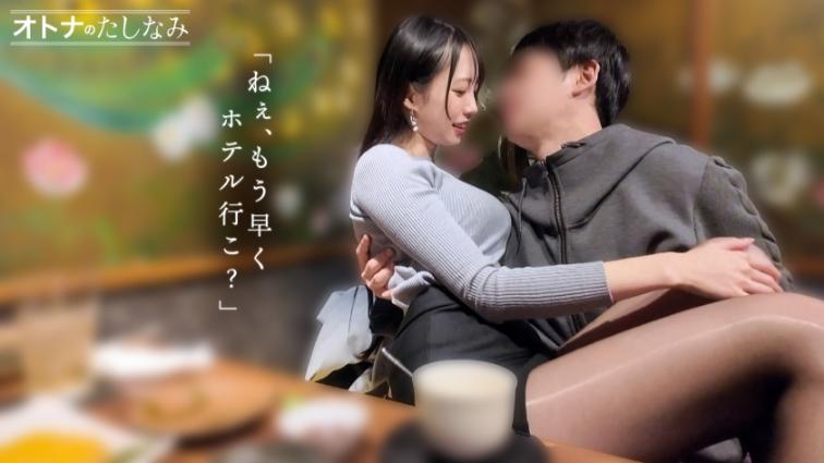 オトナのたしなみcase.27 美脚同期をNTR 300MIUM-1407 | あどけな美女